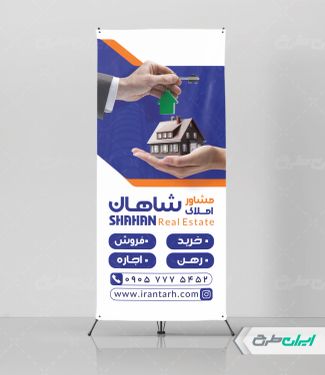 استند دفتر مشاور املاک