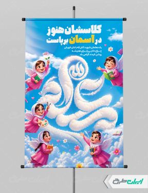 پوستر روز معلم با تایپوگرافی معلم