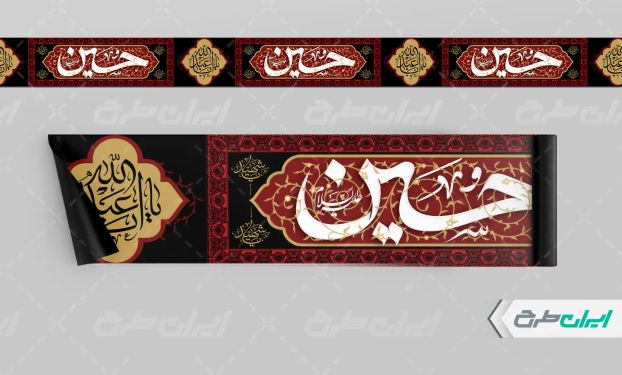 طرح کتیبه محرم