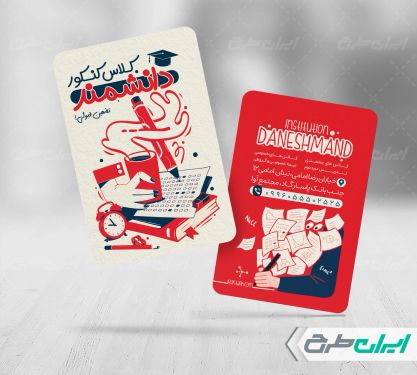 کارت ویزیت آموزشگاه کنکور