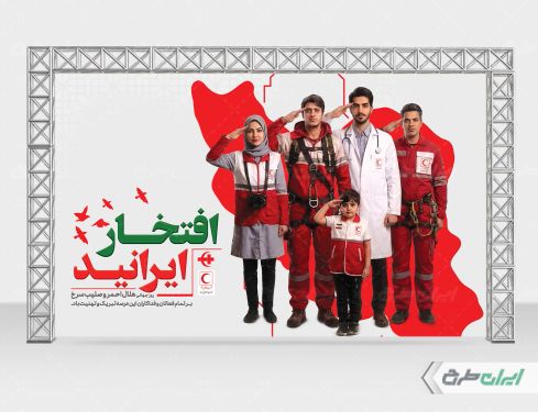 طرح لایه باز بنر روز هلال احمر