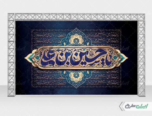 طرح بنر پشت سن محرم