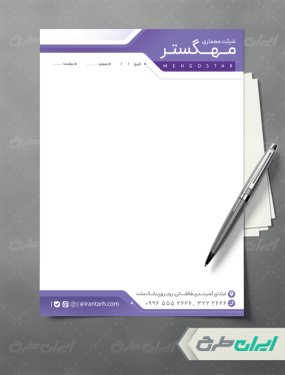 طرح سربرگ شرکت معماری