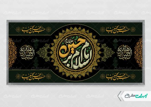 طرح پلاکارد ماه محرم