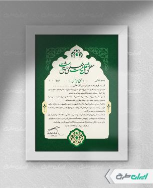 طرح لوح تقدیر روز معلم