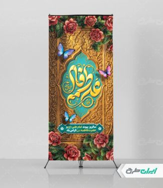 استند روز ازدواج و سالروز ازدواج امام علی و حضرت فاطمه(س)