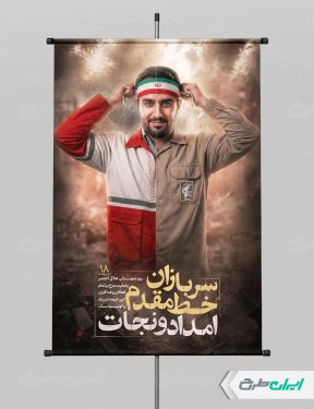 طرح پوستر روز هلال احمر