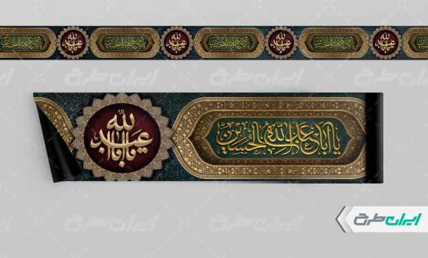 طرح لایه باز کتیبه محرم