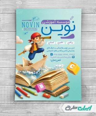 طرح لایه باز تراکت کلاس تقویتی