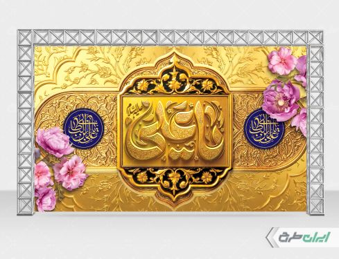 طرح بنر عید غدیر خم