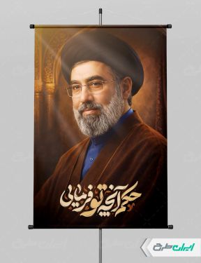 پوستر رهبر آیت الله سید مجتبی خامنه ای