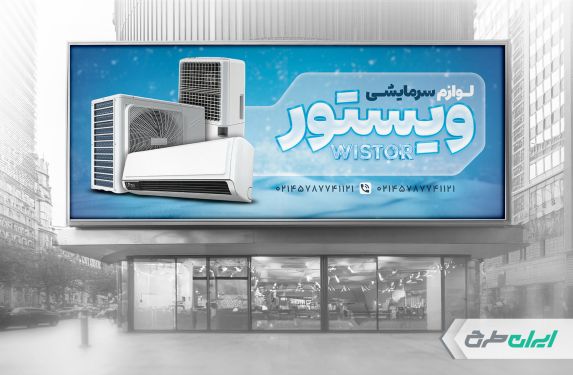 طرح بنر فروشگاه کولر و اسپیلت