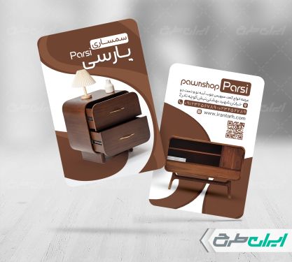 طرح کارت ویزیت سمساری