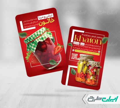 طرح لایه باز کارت ویزیت مربا فروشی