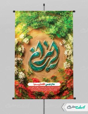 طرح پوستر ایران