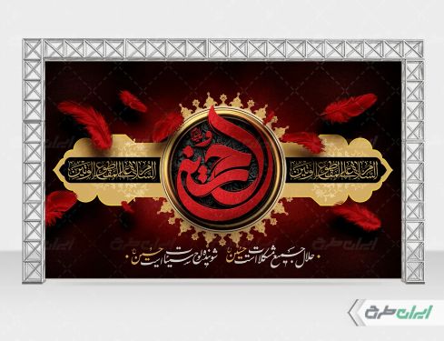 طرح لایه باز بنر پشت سن محرم