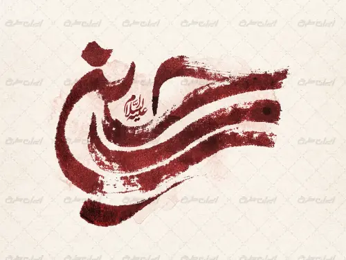 طرح تایپوگرافی حسین