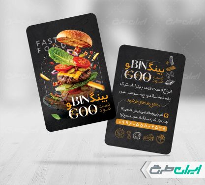 طرح کارت ویزیت فست فود
