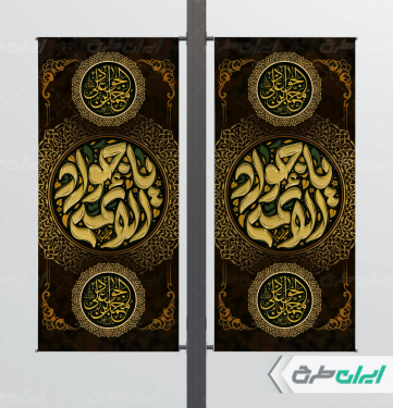 طرح لمپست شهادت امام محمد تقی (ع)