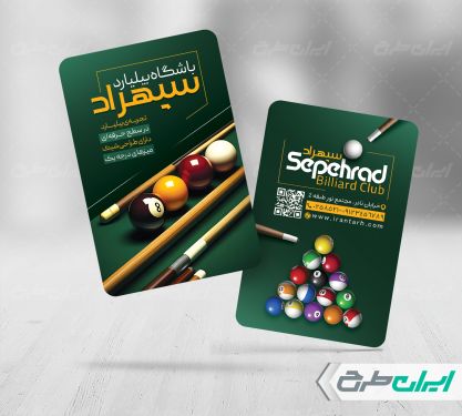 طرح کارت ویزیت باشگاه بیلیارد