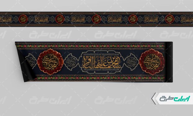 طرح لایه باز کتیبه شهادت امام محمد باقر (ع)