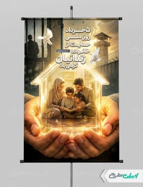 طرح پوستر نسیم مهر