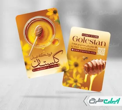 طرح کارت ویزیت عسل فروشی