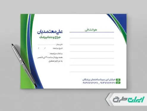 طرح سر نسخه پزشک متخصص
