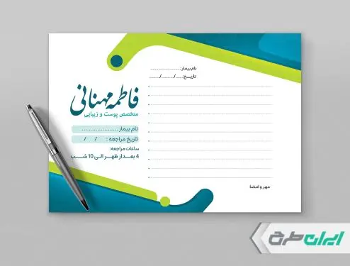 طرح سر نسخه پزشک