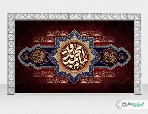 بنر شهادت امام محمد باقر (ع)