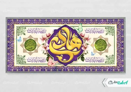طرح پلاکارد ولادت امام هادی (ع)
