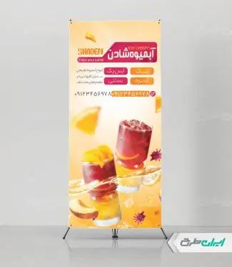 طرح استند آبمیوه و بستنی