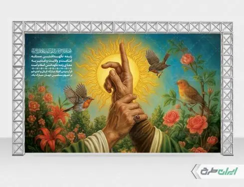 طرح لایه باز بنر عید غدیر
