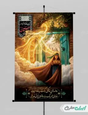 طرح پوستر مراسم روضه خانگی محرم