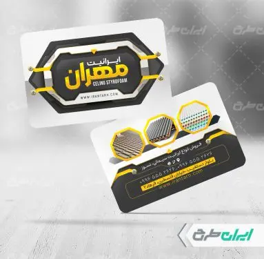 طرح لایه باز کارت ویزیت ایرانیت