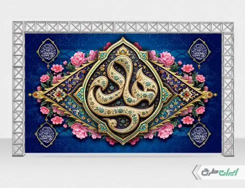 طرح بنر ولادت امام هادی (ع)