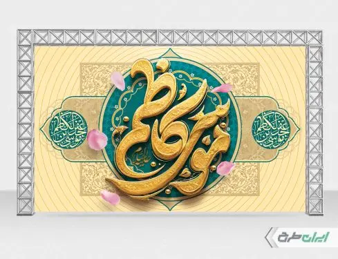 طرح بنر ولادت امام  موسی کاظم (ع)