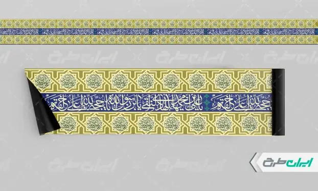 طرح کتیبه ولادت امام هادی (ع)