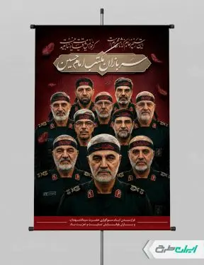 پوستر ماه محرم