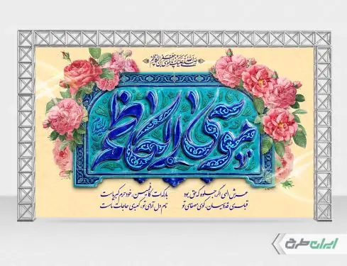 بنر لایه باز ولادت امام  موسی کاظم (ع)