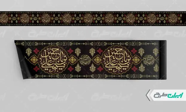طرح کتیبه محرم
