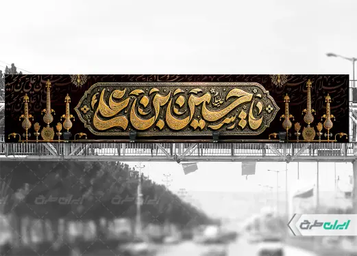 طرح لایه باز بیلبورد ماه محرم