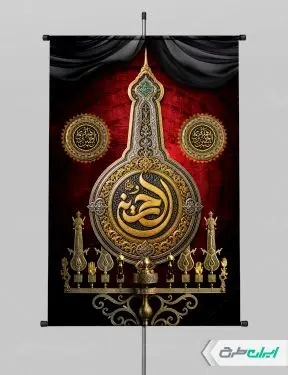 طرح پوستر ماه محرم