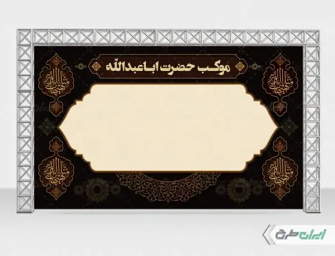 طرح لایه باز موکب محرم