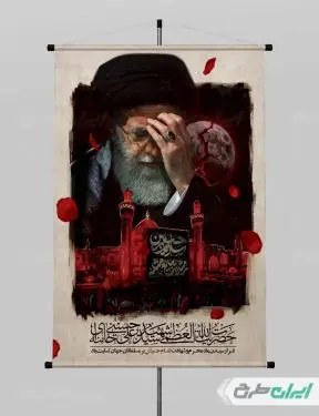 طرح لایه باز بنر عمودی محرم با تصویر رهبر شهید