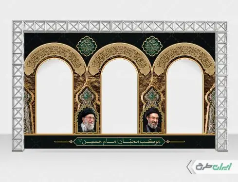 طرح موکب محرم