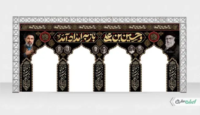 طرح موکب ماه محرم