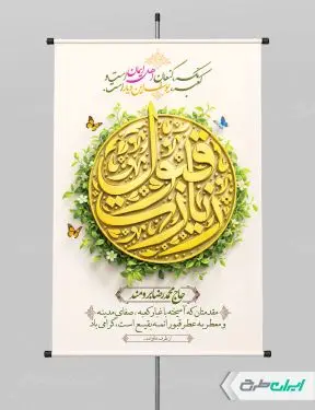 طرح پوستر خیر مقدم حجاج