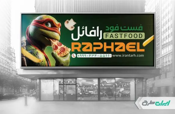 طرح بنر فست فود