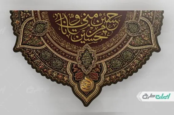 طرح لایه باز کتیبه ماه محرم